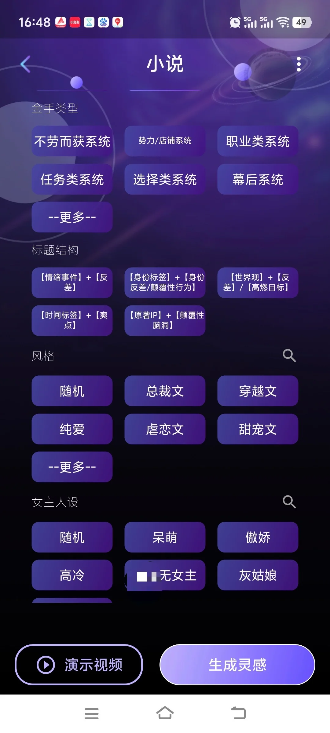 ai味从90%降到0%的万能公式，告别小说生硬感