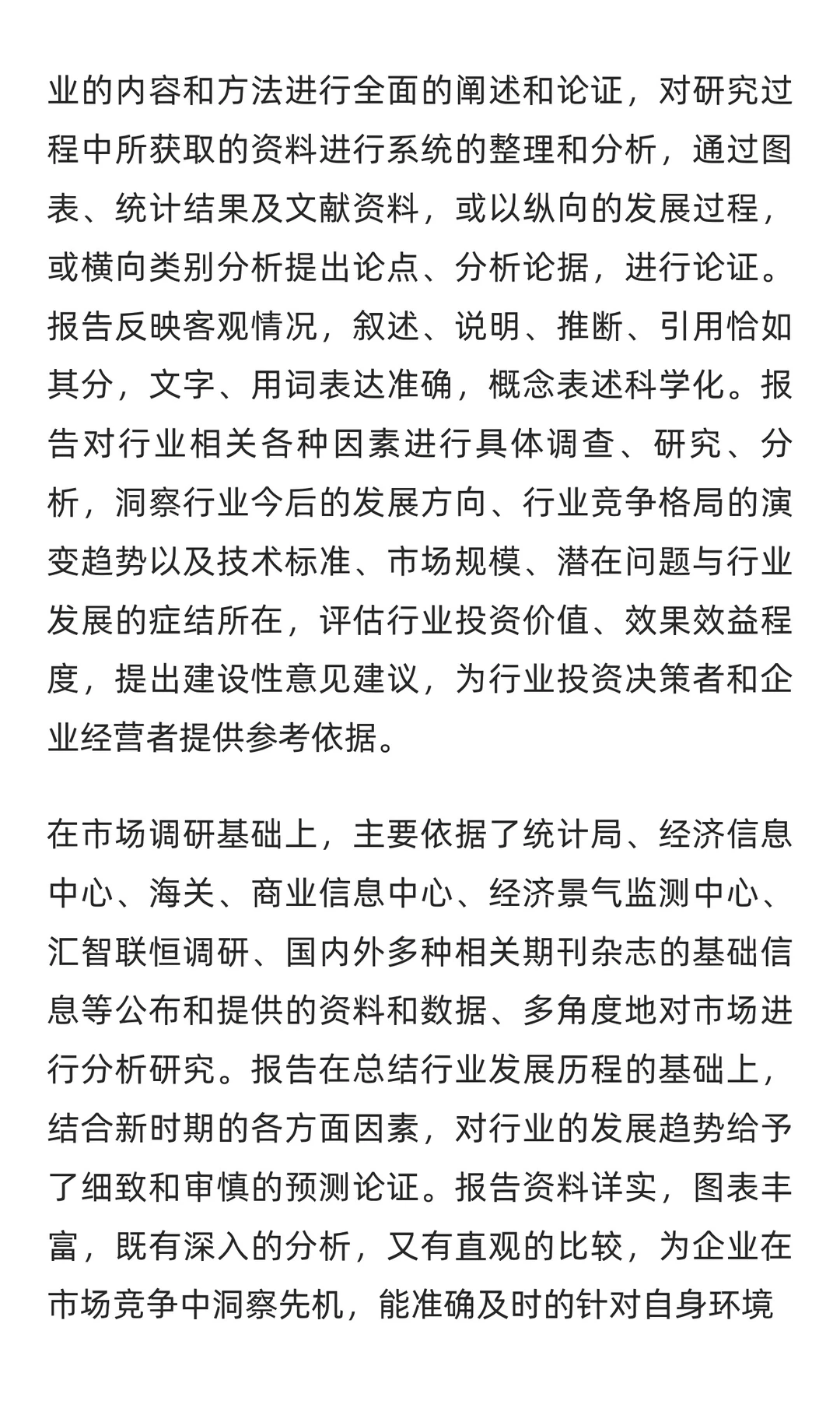 氧化钙行业市场调研及发展前景分析预测