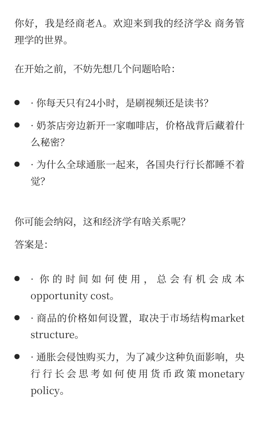 经济学，才是世界上最酷的“游戏攻略”
