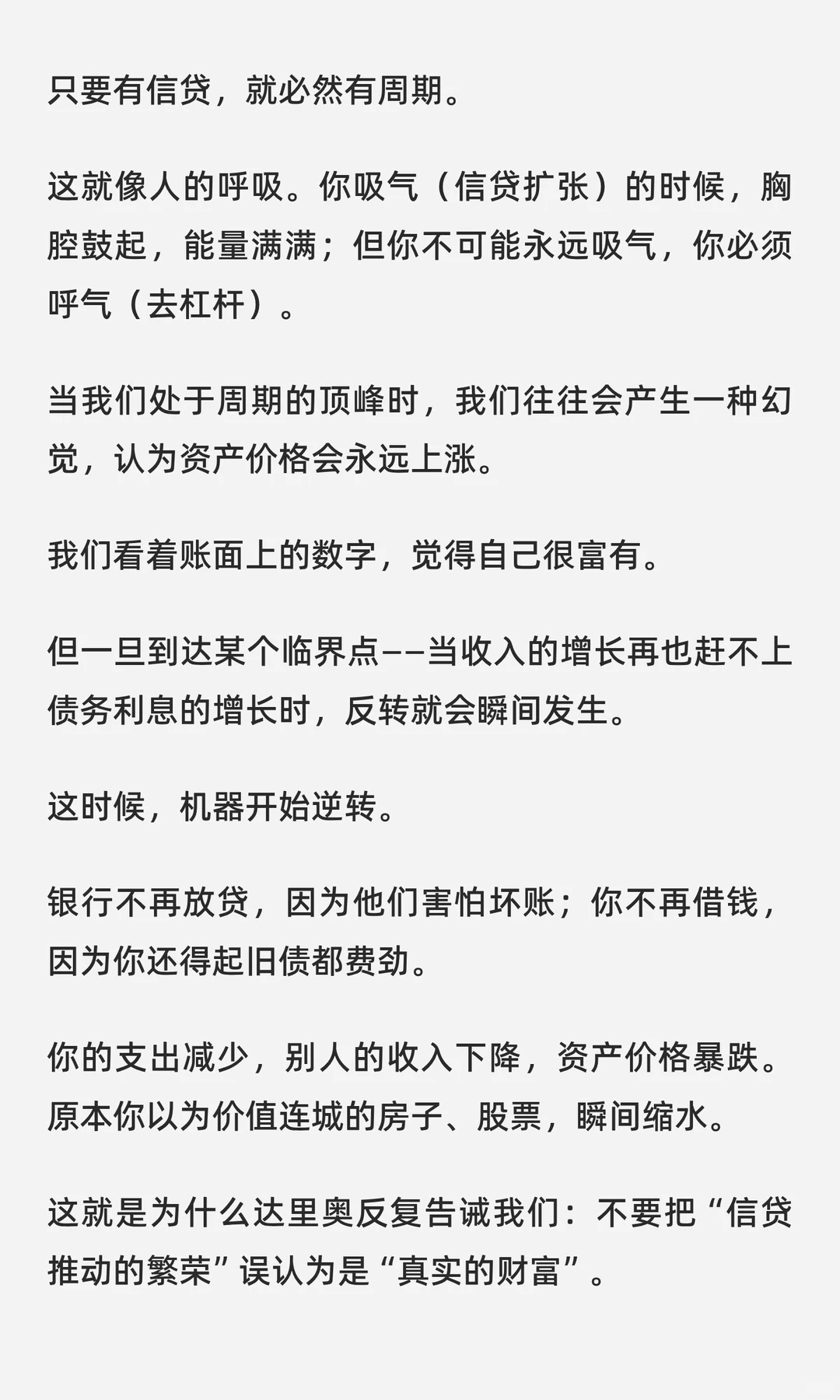 经济机器是怎样运行的（建议收藏）