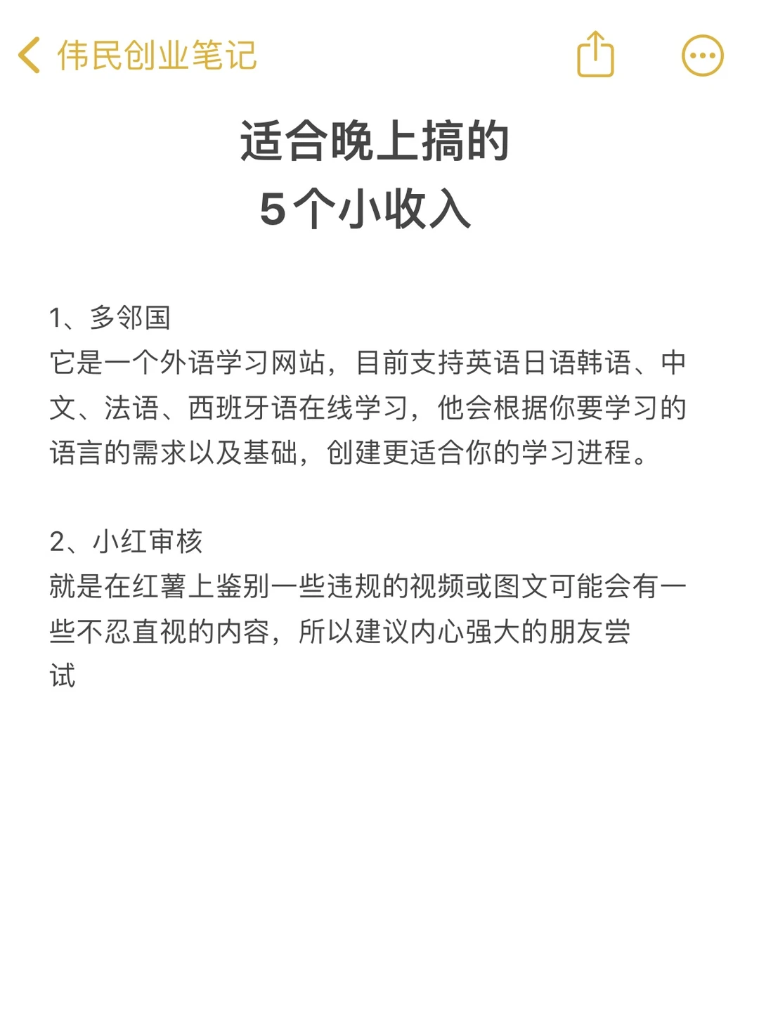 适合普通人的?行业