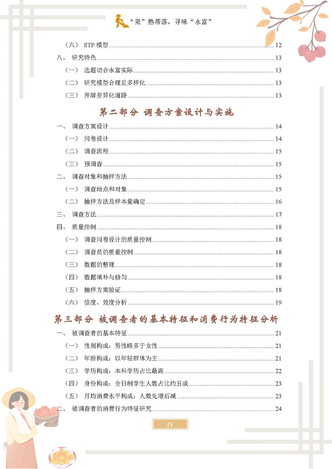 悄悄分享老师给的2025正大杯国一完整作品