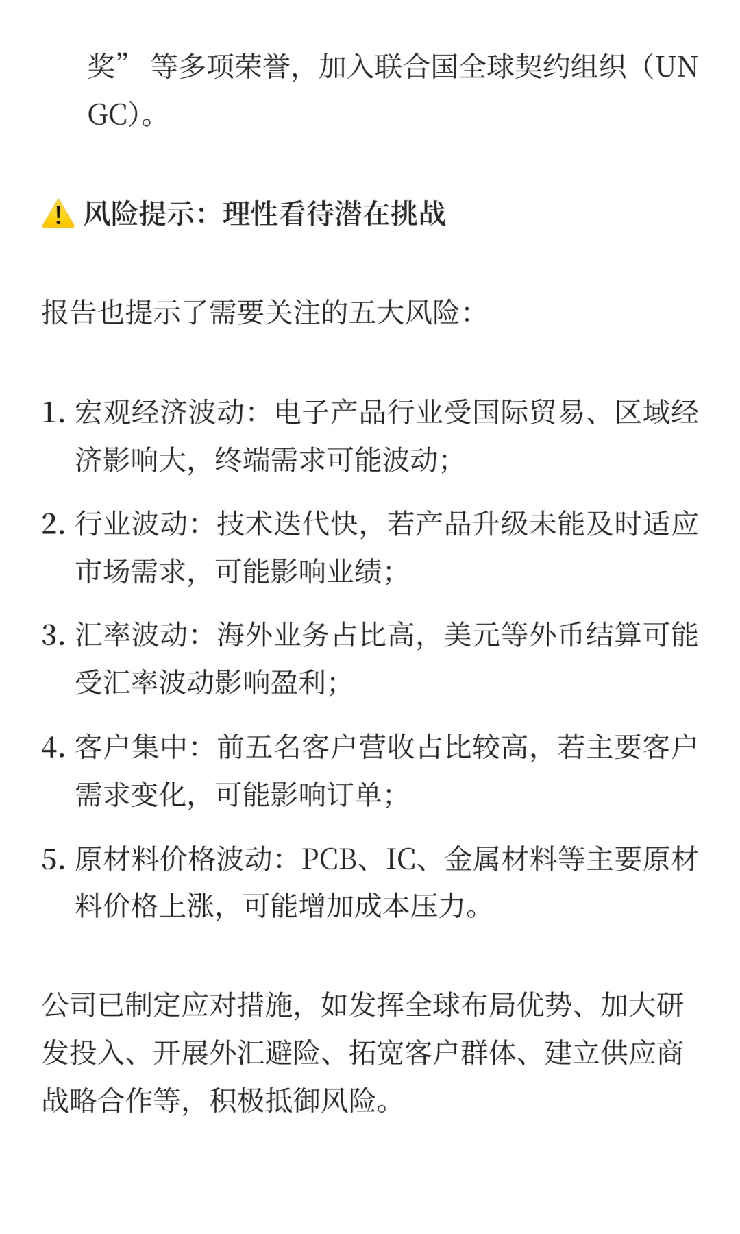 【3分钟读财报】工业富联