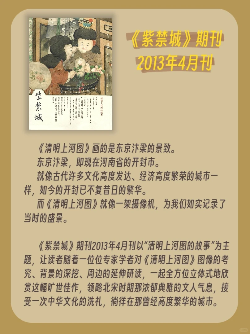 近看《清明上河图》（上）