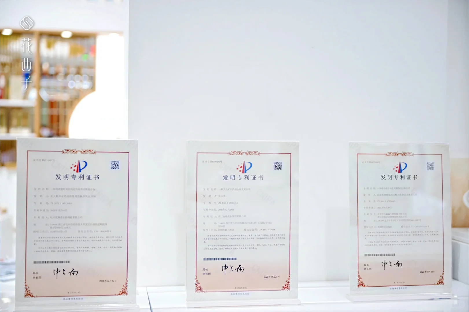 中国消博会中的花西子“科技范儿”✨