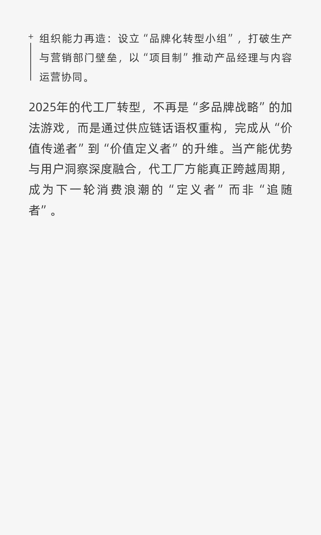 品类创新，以“场景锚定”破局增长疲软