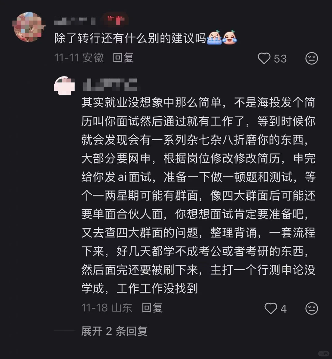 疑似发现会计生发展蕞有用的评论区，无之一