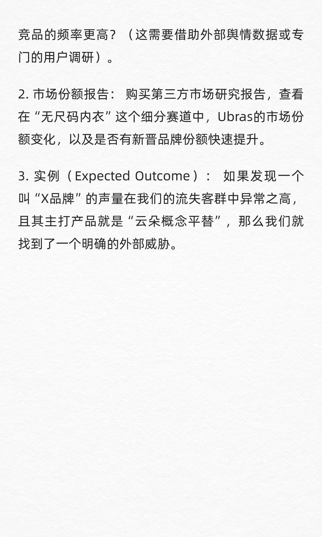 数分练习33:Ubras卖得好,为何老客户变少