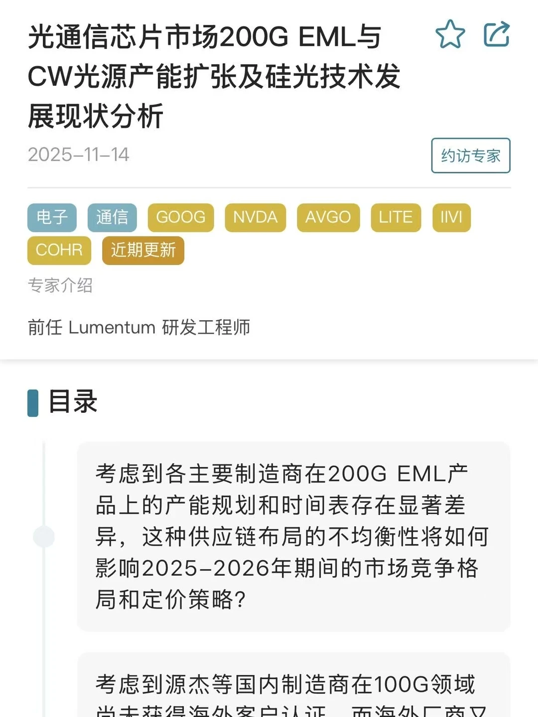 产业风口:科技迭代与多赛道增长?