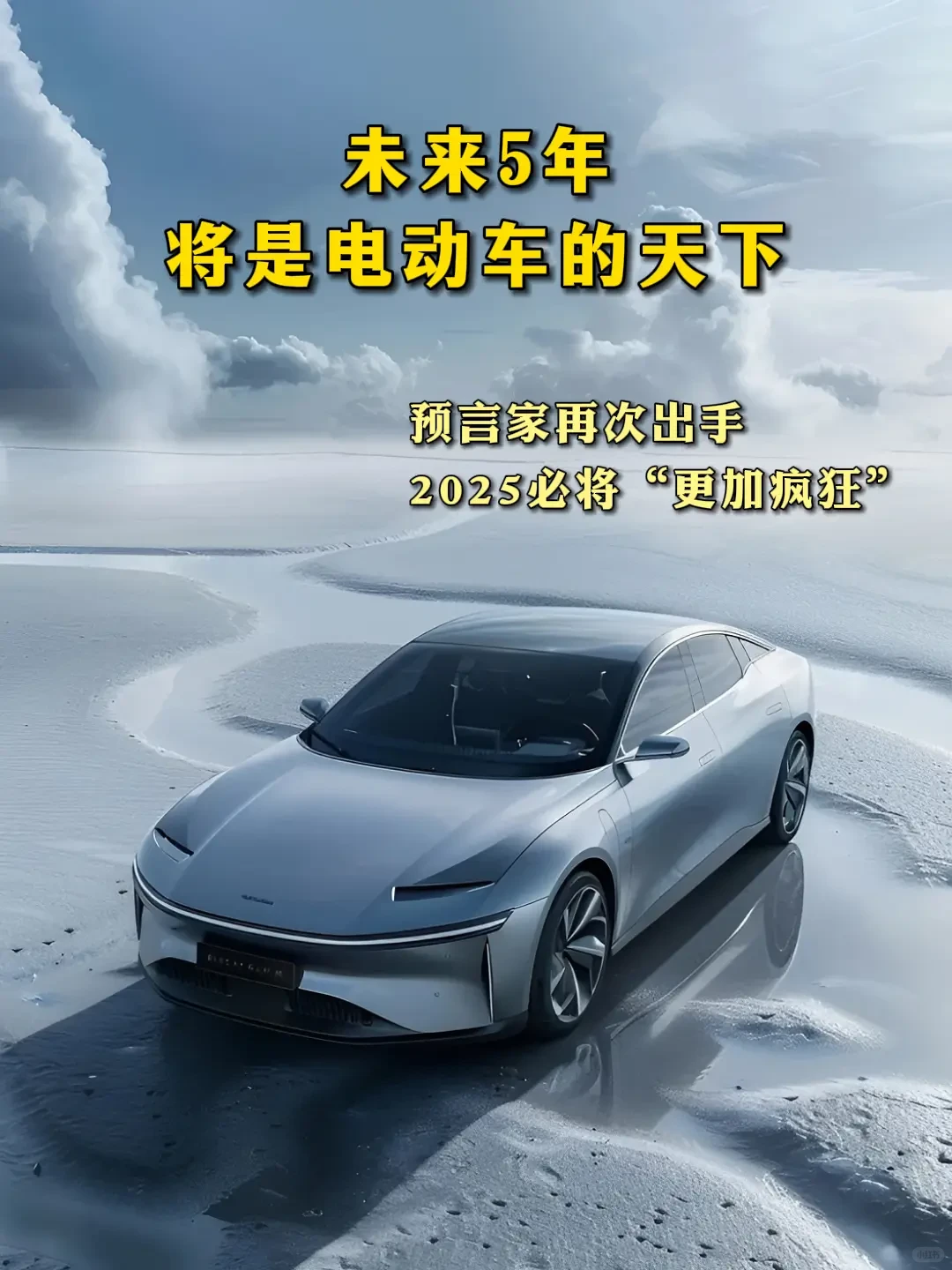 2025中国经济蓝皮书一本书带你看懂中国经济