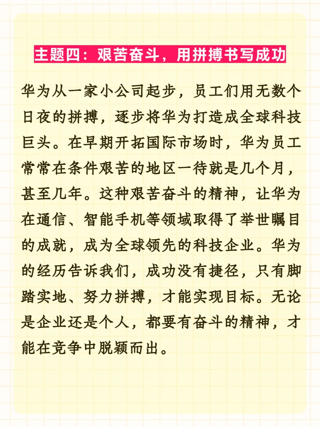 一例十用：华为