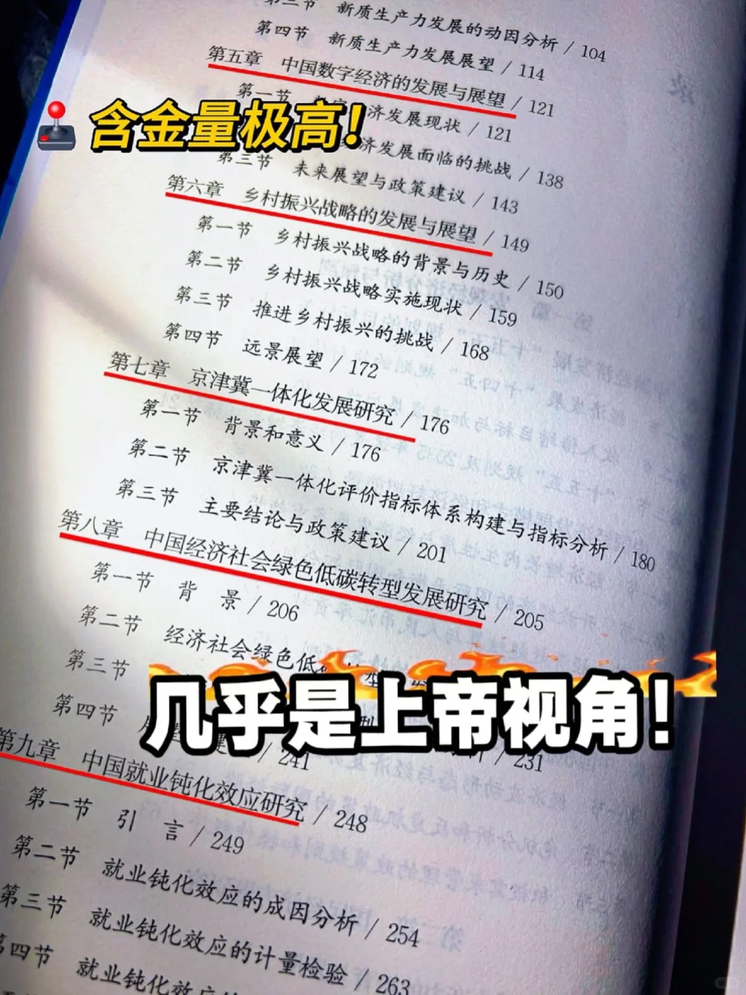 中国十五五经济展望报告出炉了！