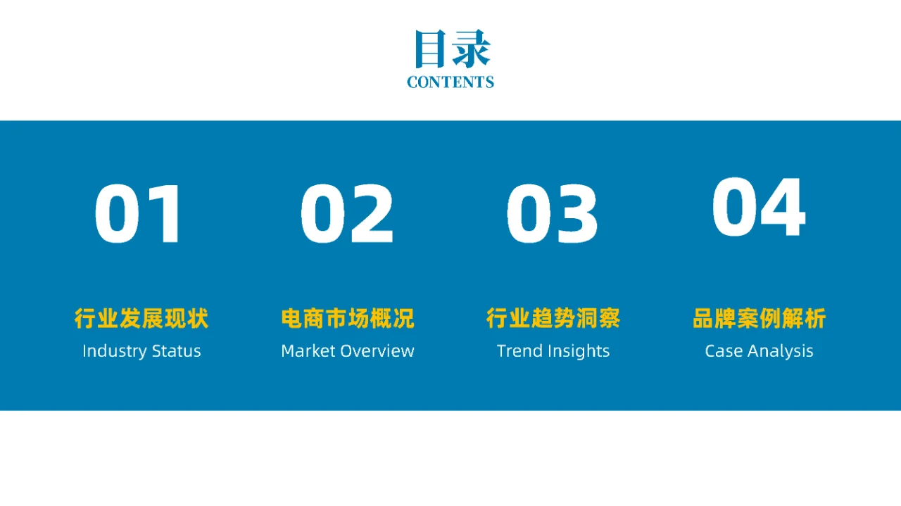 行业报告｜2023年电动牙刷行业年度洞察报告