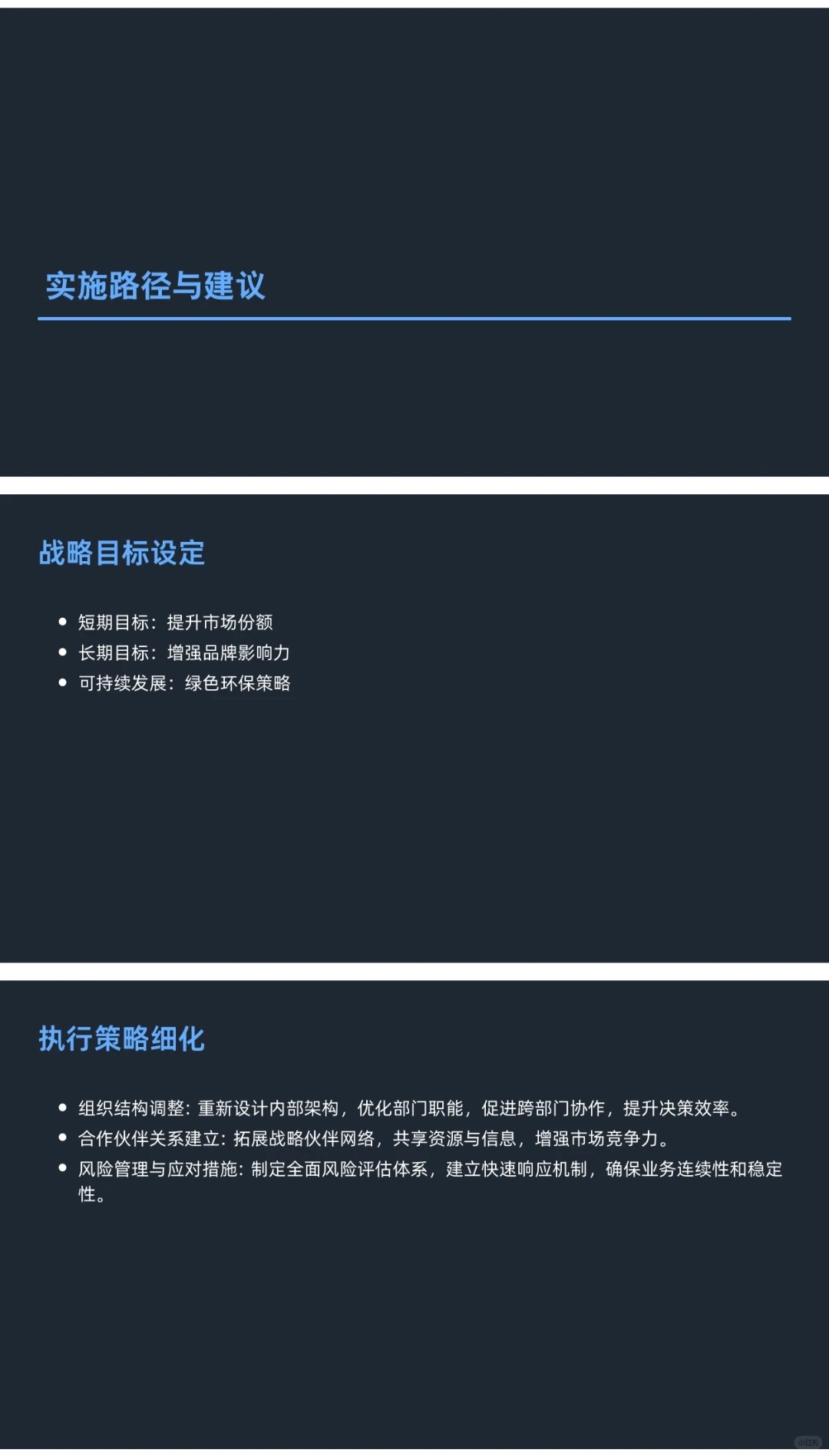 新零售革命:洞察现状与未来战略布局