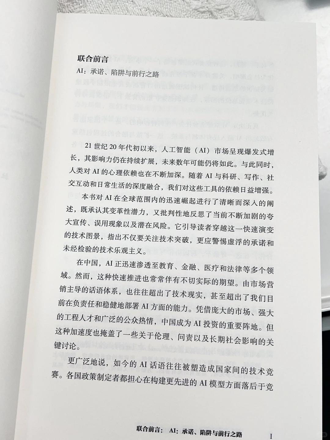 谁来管管AI的胡说八道和油腻生图！