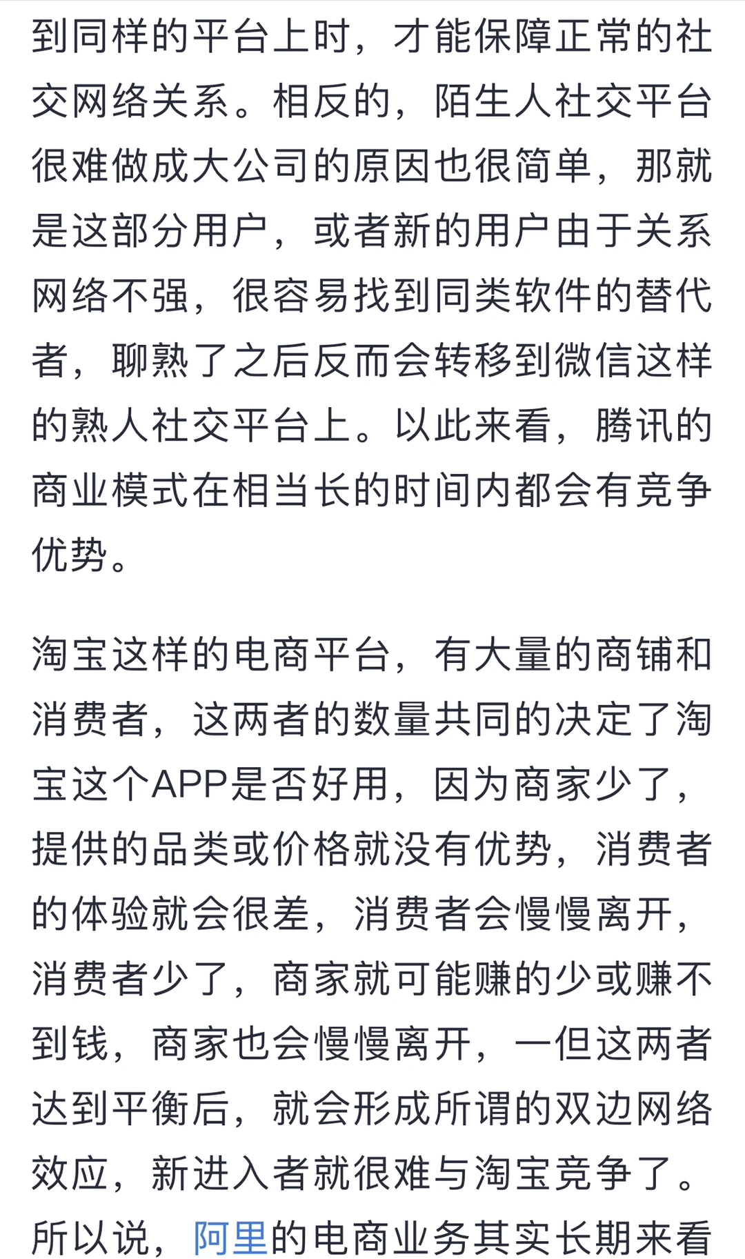 用系统的方法筛选商业模式好的公司