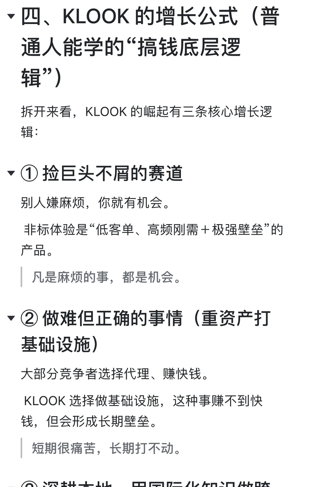 真的赚钱的是这类赛道：碎、麻烦、没人想做