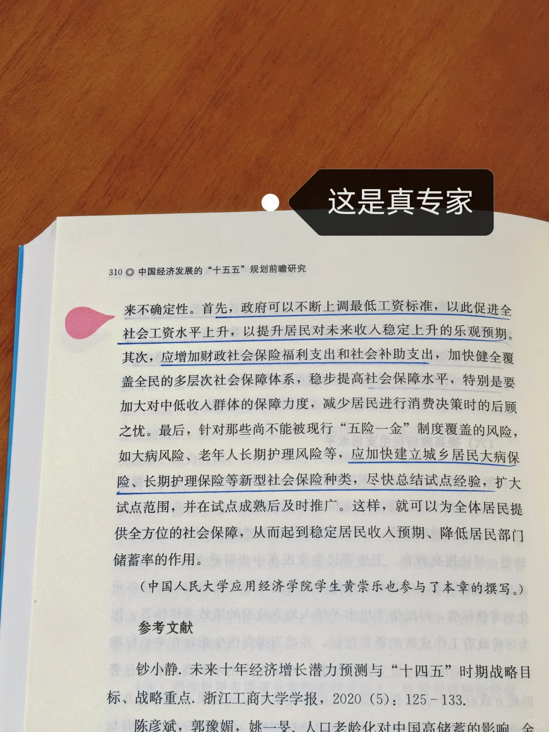 未来五年的赚钱机会，都写在十五五规划里了