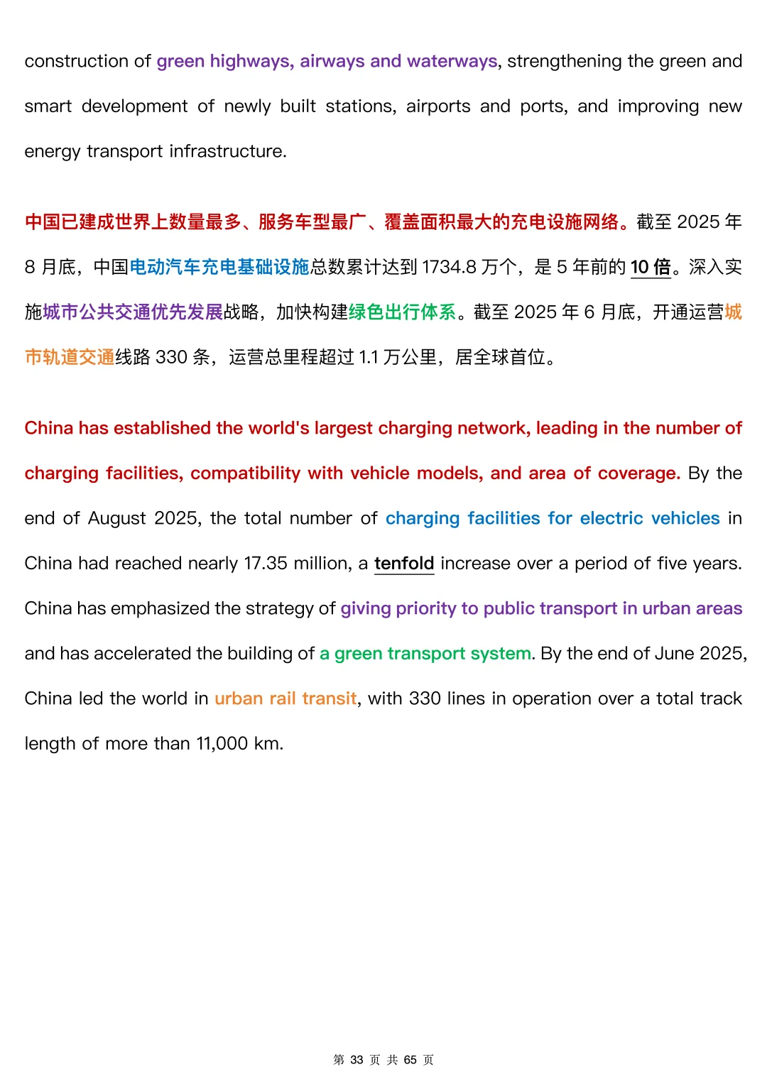 CATTI?|中英双语 碳达峰碳中和白皮书3
