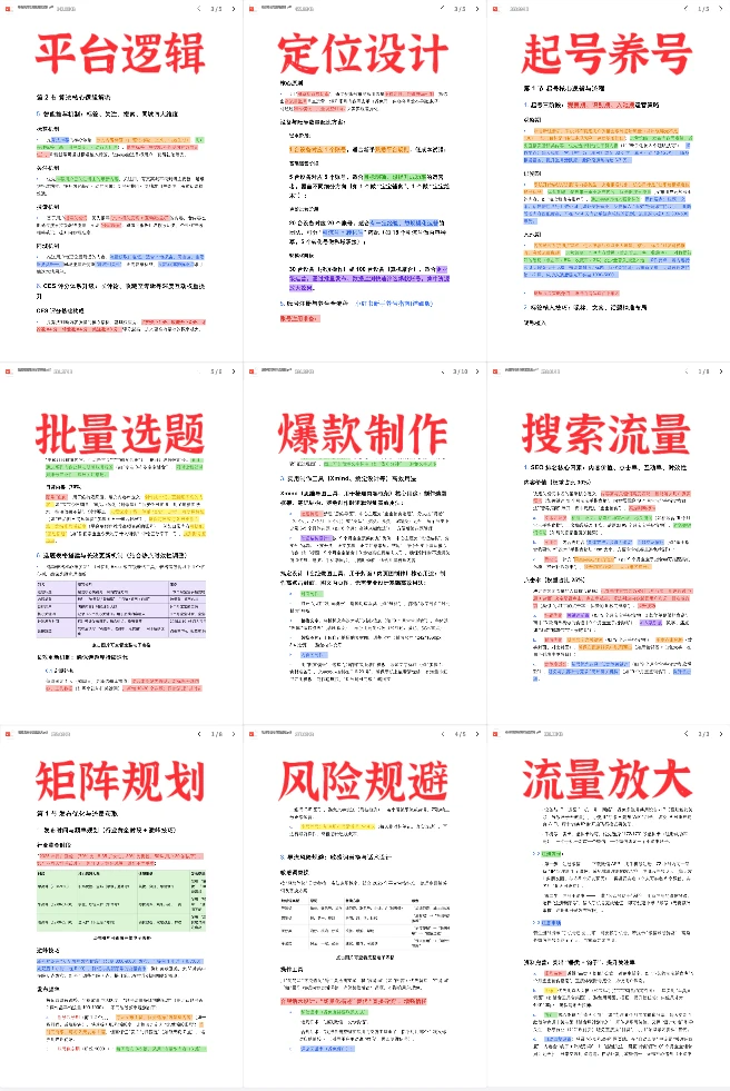 新人起号什么赛道合适?来避一下坑