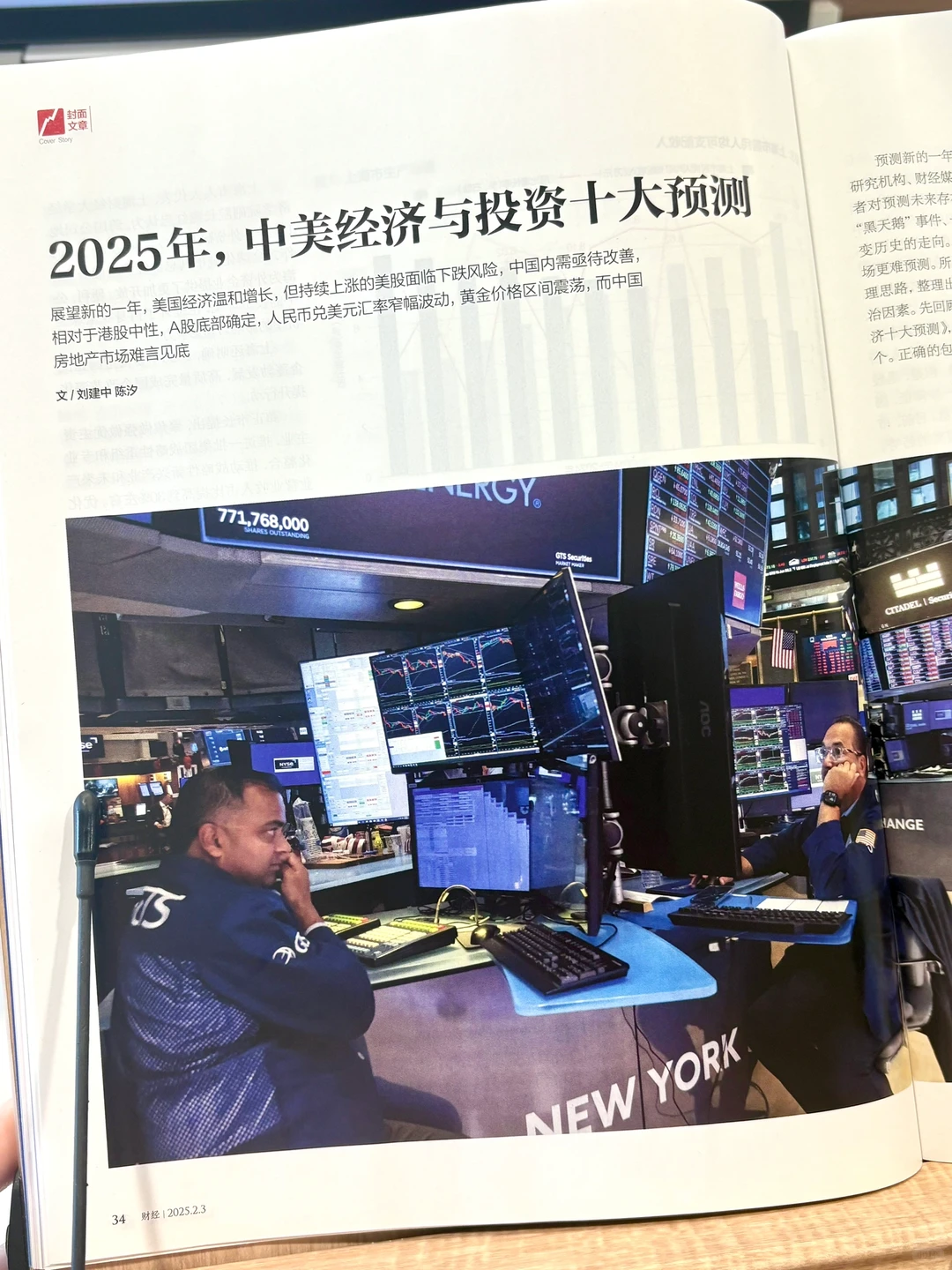 职场人最应该读的高质量财经杂志非它莫属！