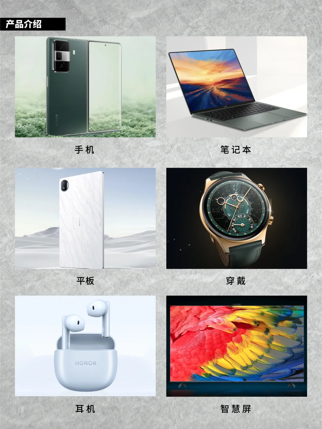 品牌背后的故事丨荣耀