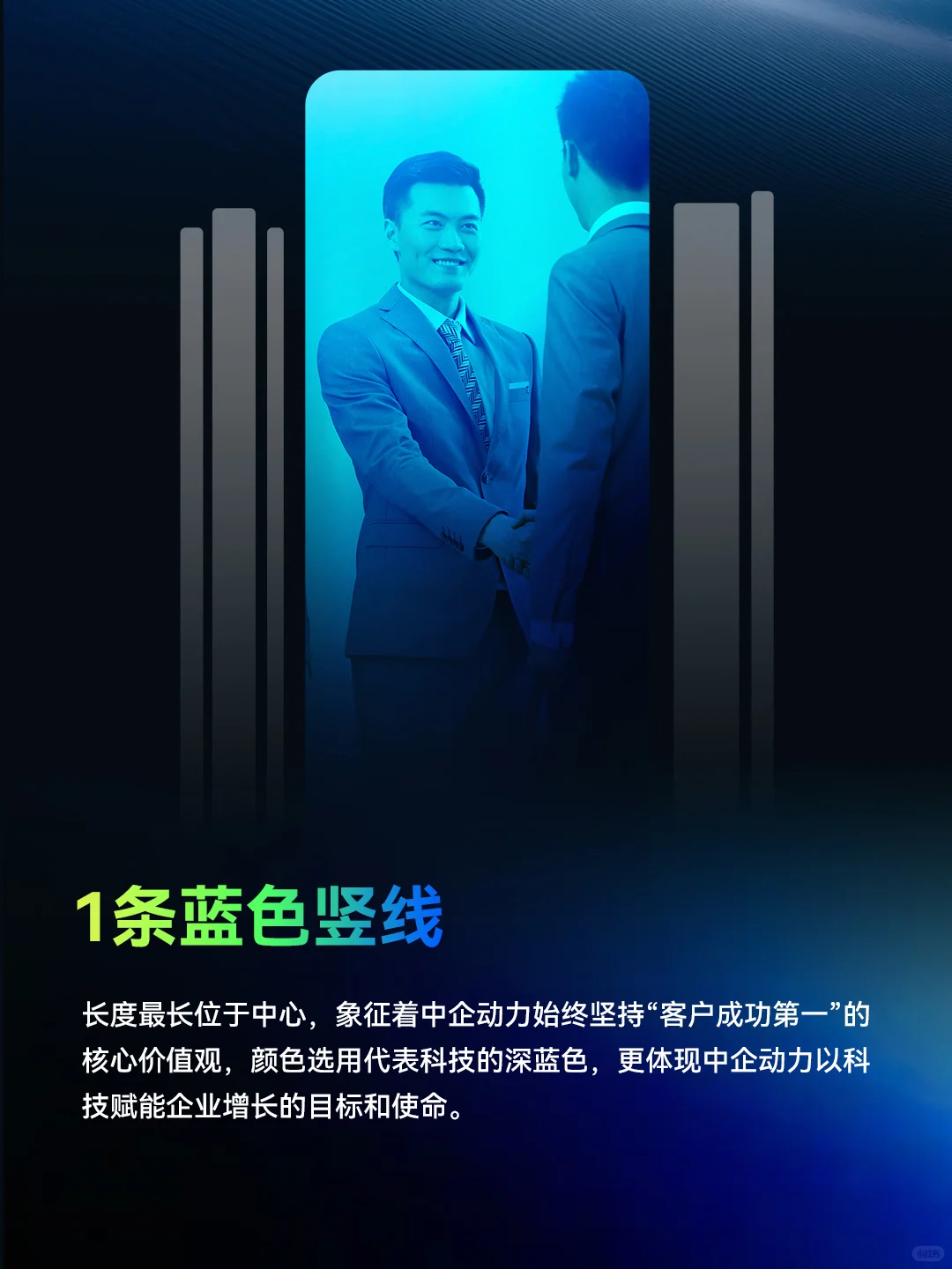 中企动力 品牌焕新