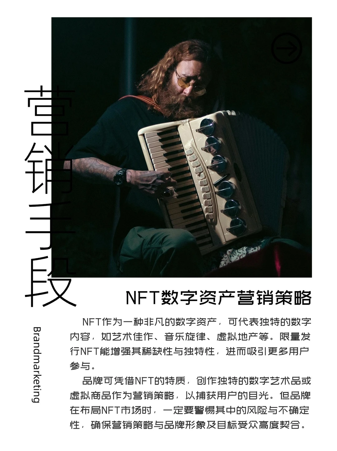 六个关键品牌营销策略，最强突围法！