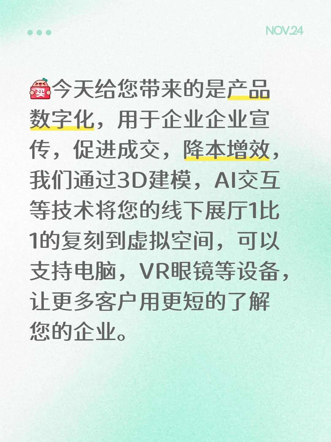 产品数字化解决方案