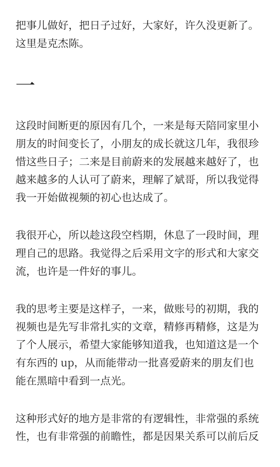 蔚来近期走势的一些看法2025.11.13