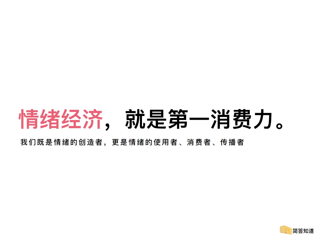 关于商业地产运营的新赛道
