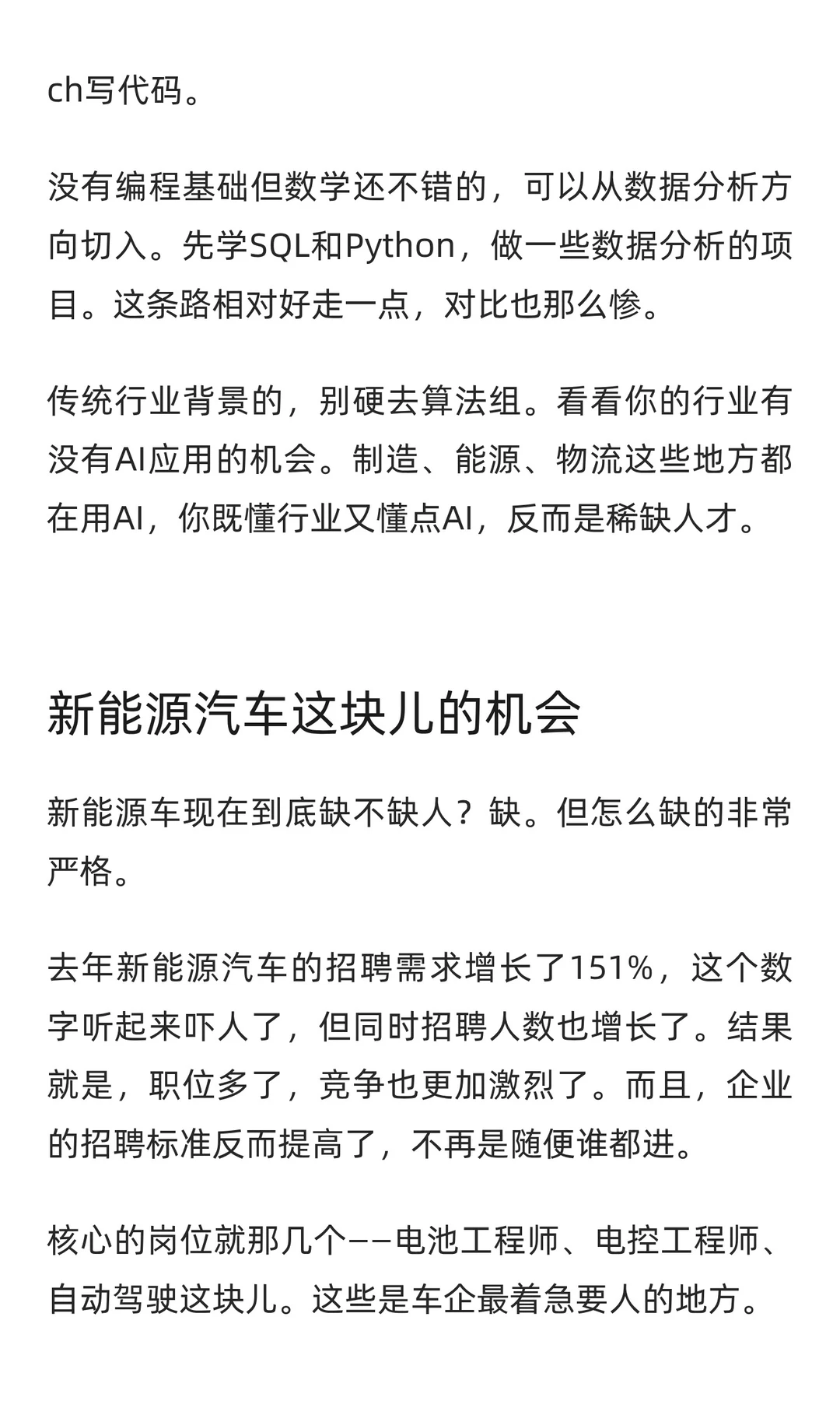 2026年热门行业解析｜25、26届自取