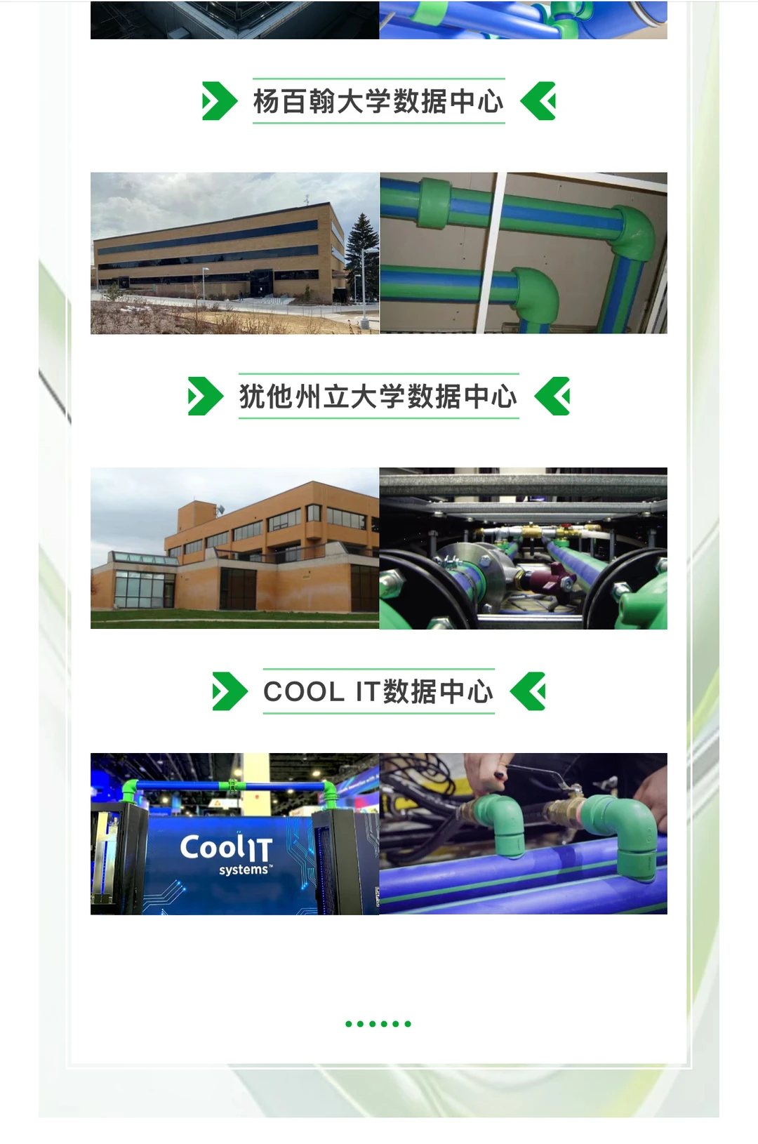 从国标到白皮书：阔盛数据中心应用之道