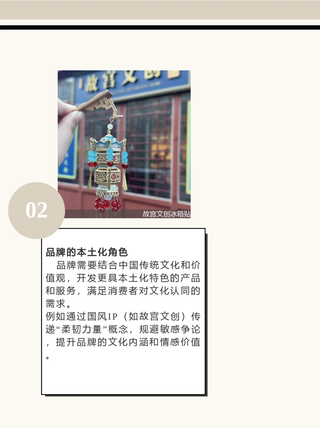 26/27核心消費情緒「個性理念」解讀(上)