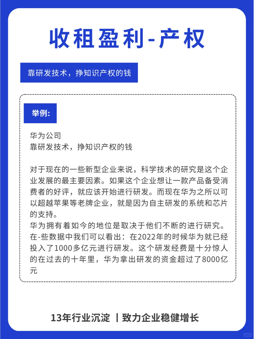 商业的本质是交易，八大盈利模式分享与解析