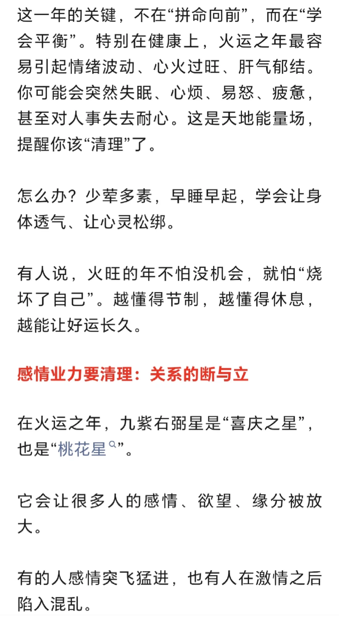 ㊙️ 建议你提前布局2026！