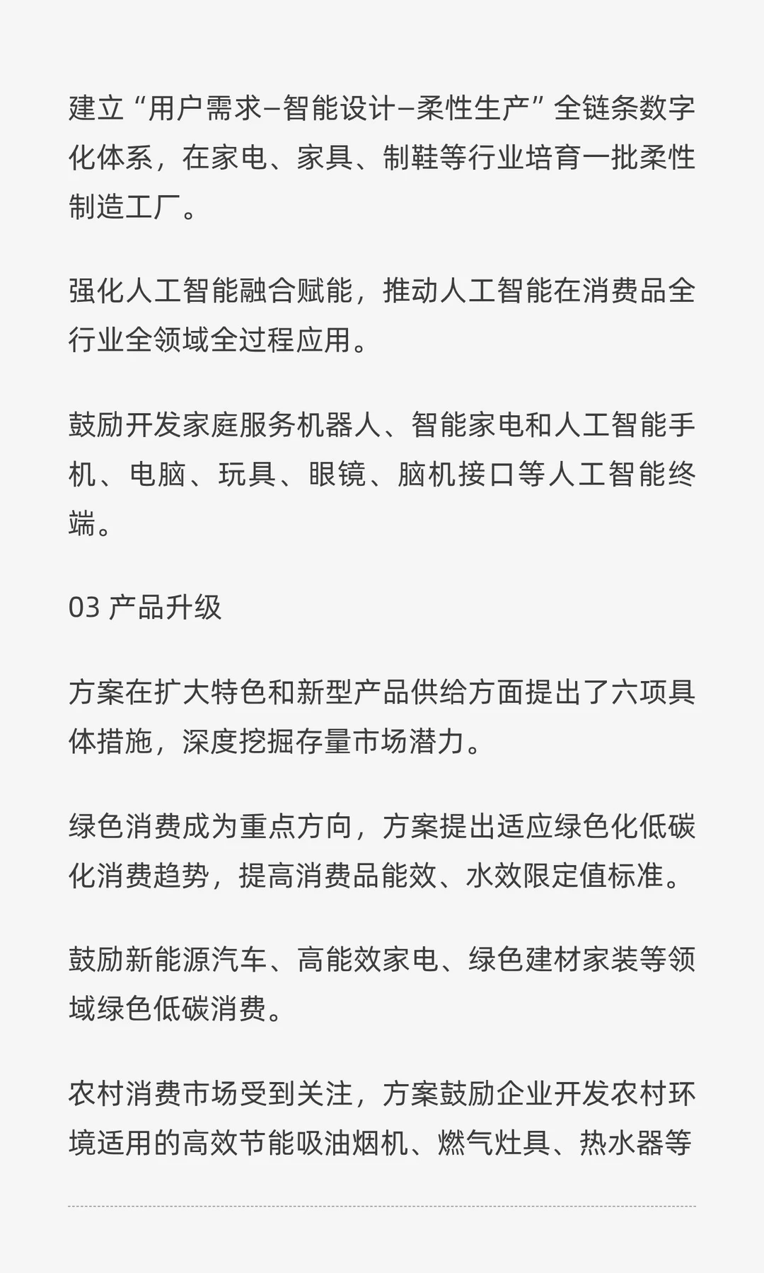 3个万亿级消费领域将至，读懂未来消费新风