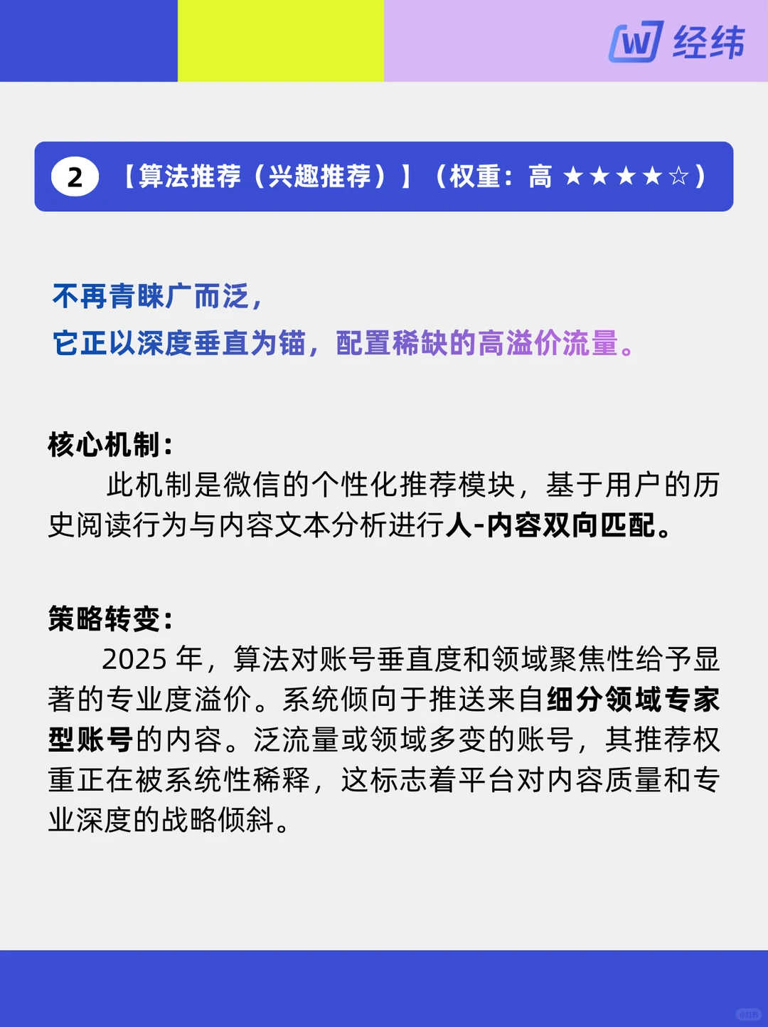 流量为何腰斩？ 2025公众号 你被限流了吗？