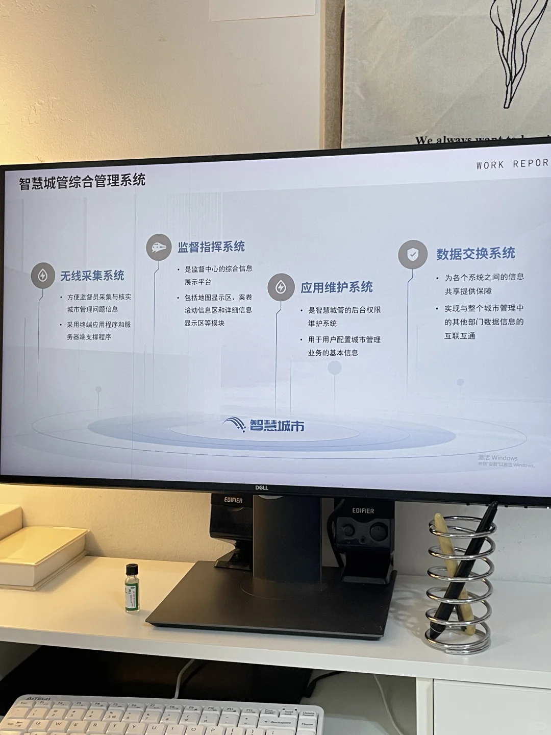 战略规划PPT｜清晰展示蓝图