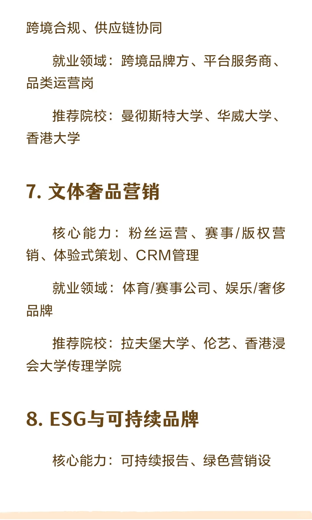 未来5年市场营销（Marketing）超吃香的方向