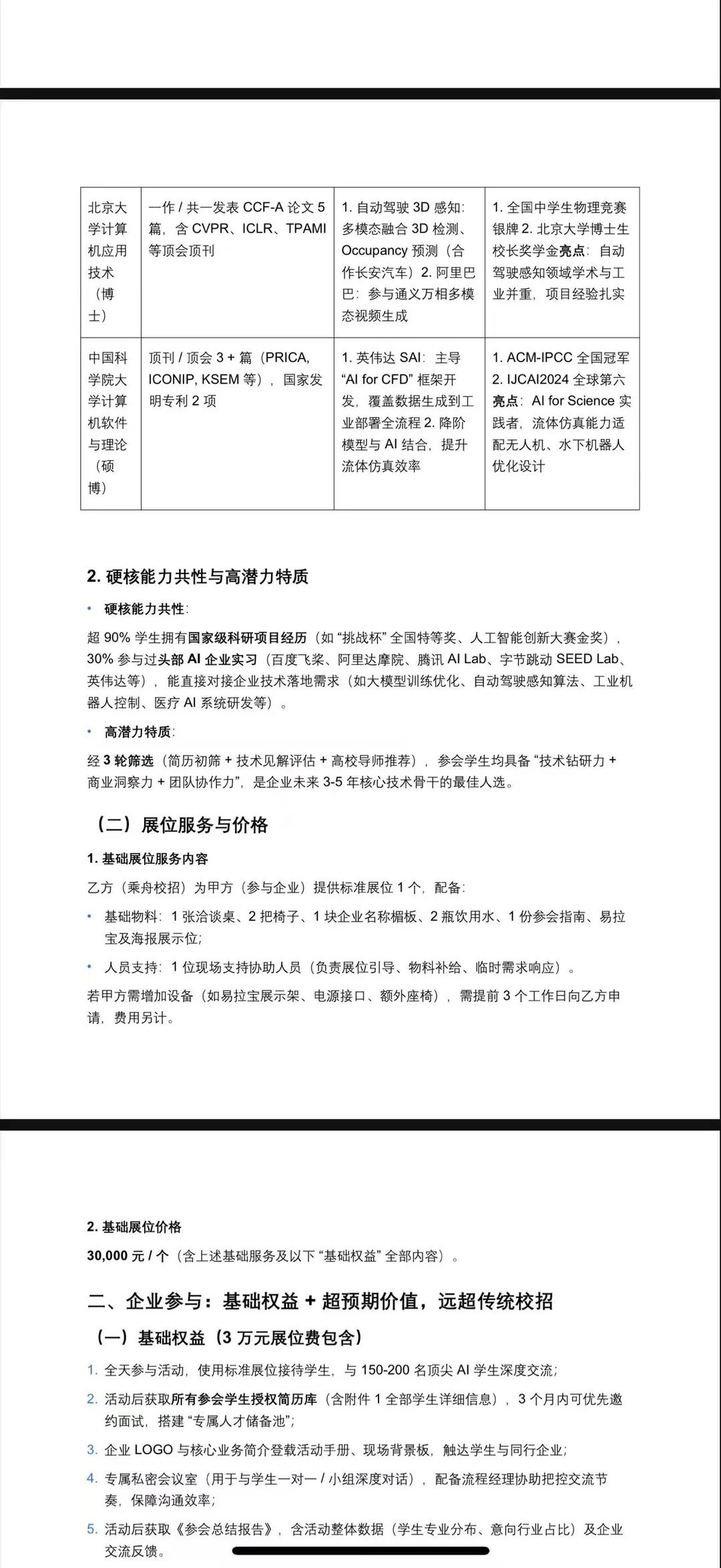 12月7日！关于ai行业的活动