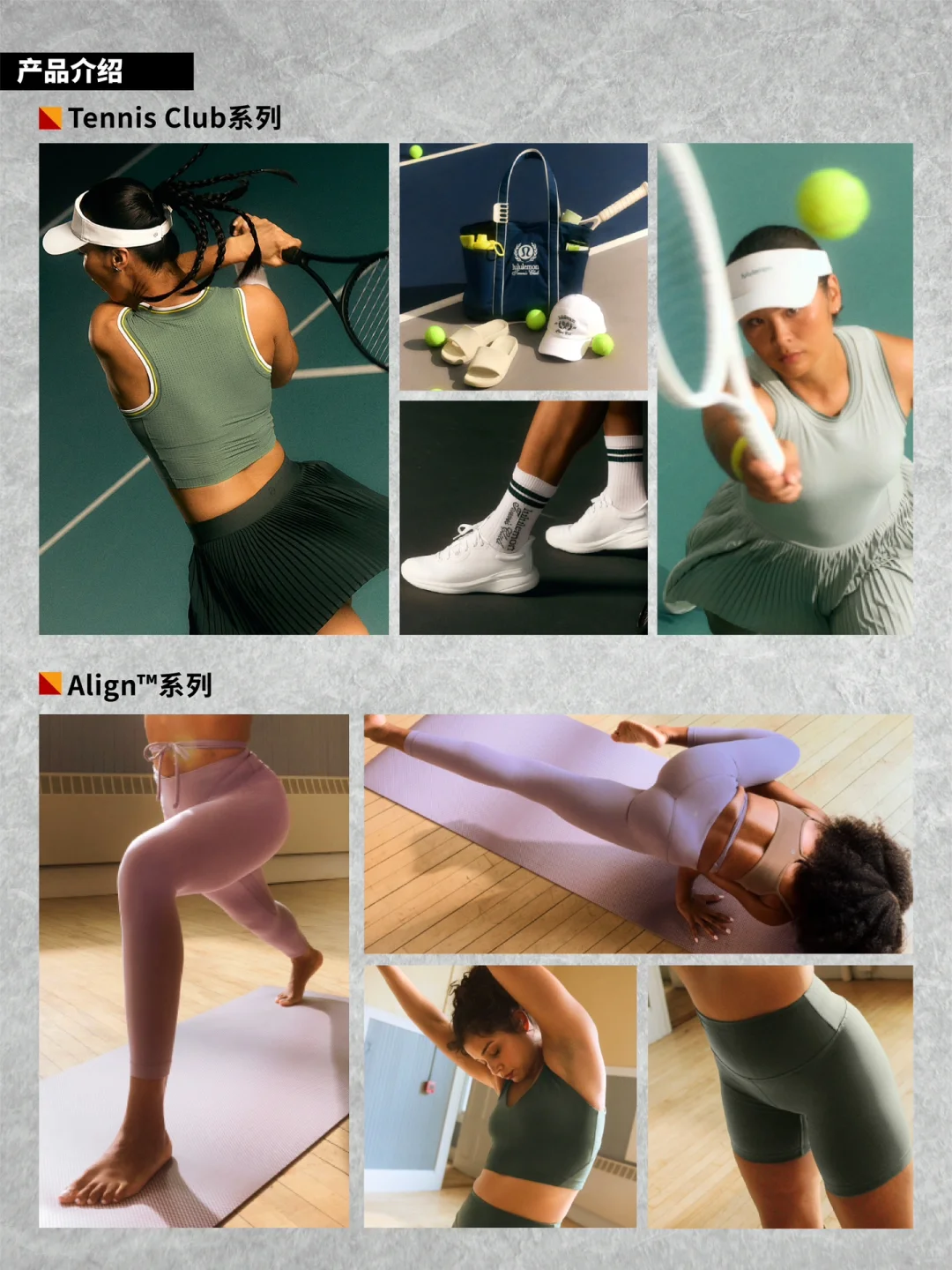 品牌背后的故事丨lululemon