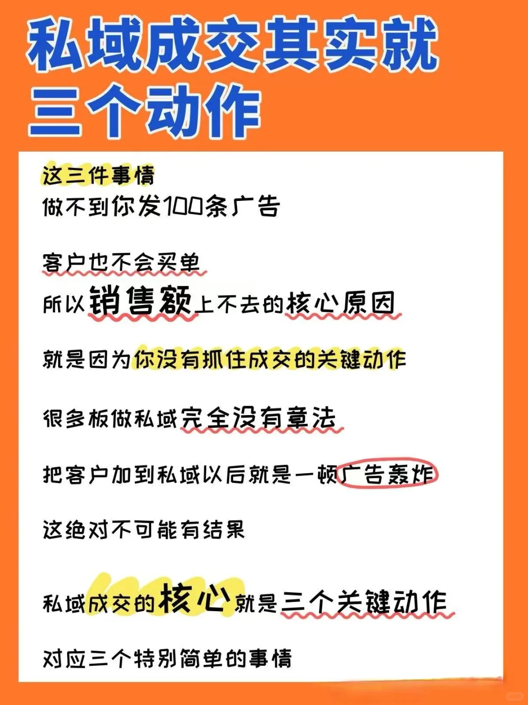 3个关键动作，学会了直接爆单！