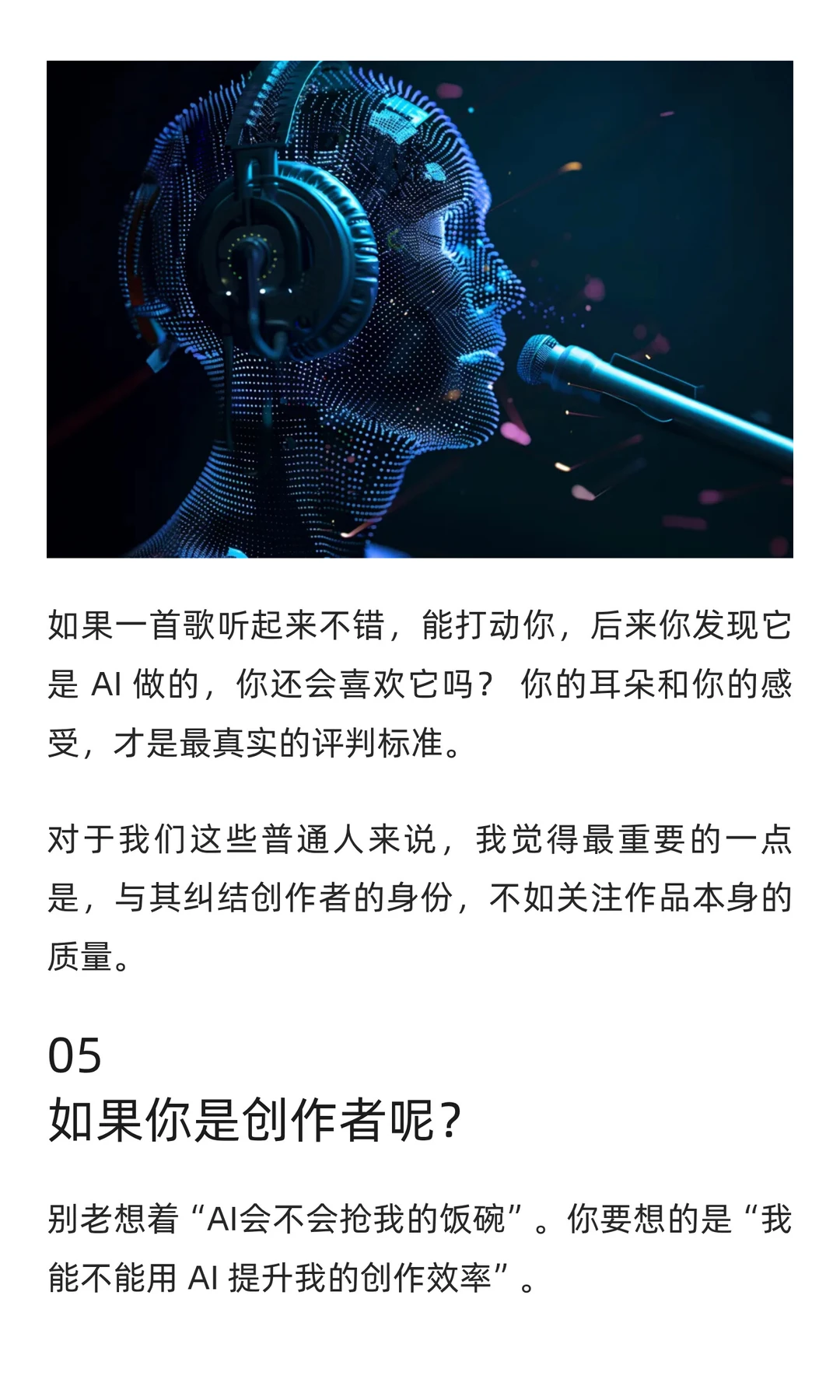 AI 音乐暴打真人！登顶 Billboard