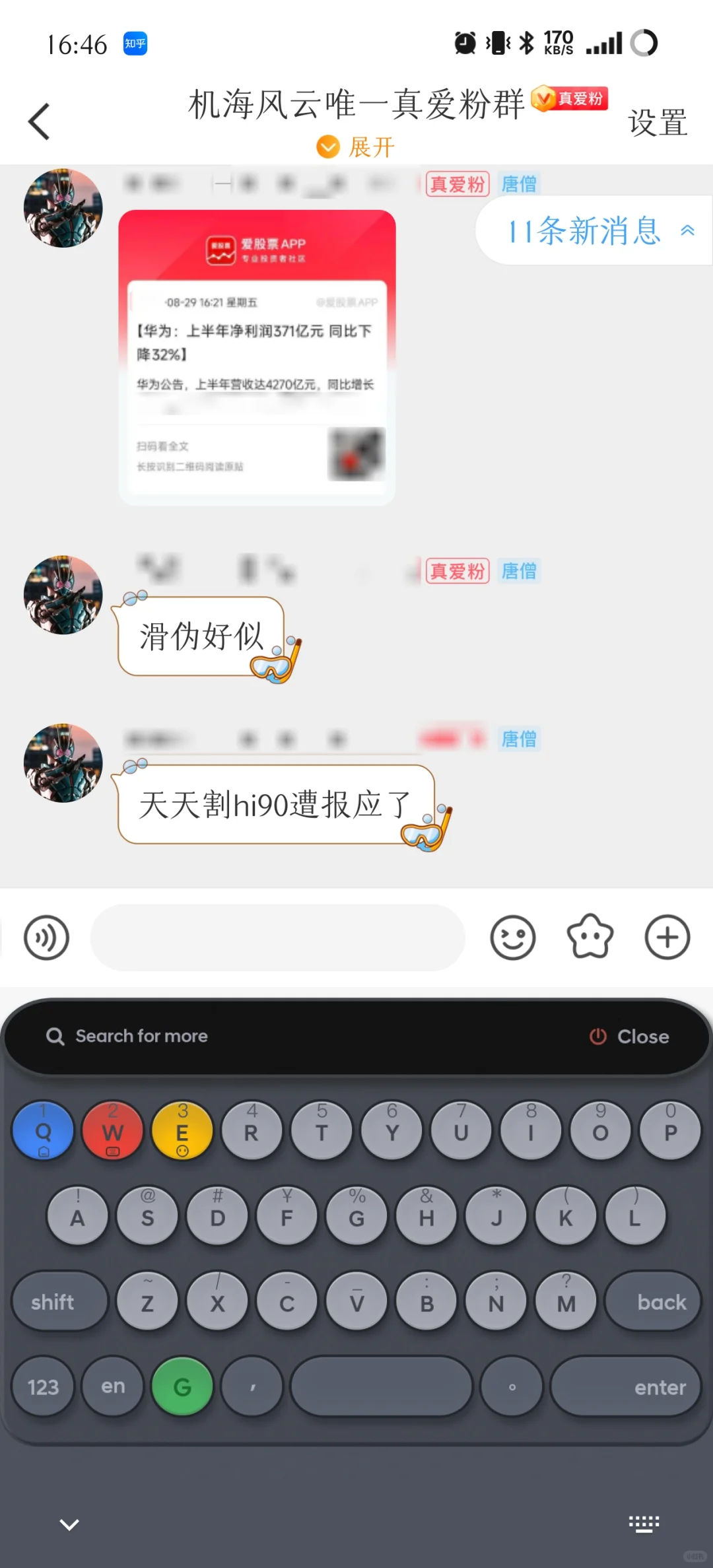 华为交出了一份寒气逼人的财报