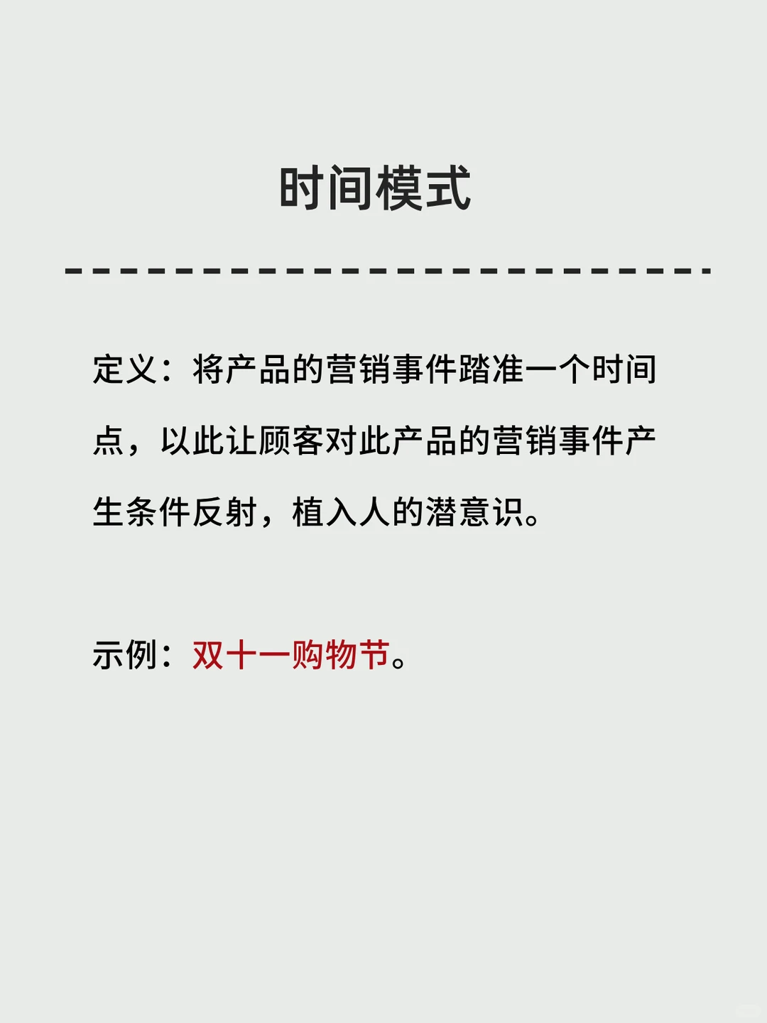 【建议收藏】企业老板必看的十大商业模式