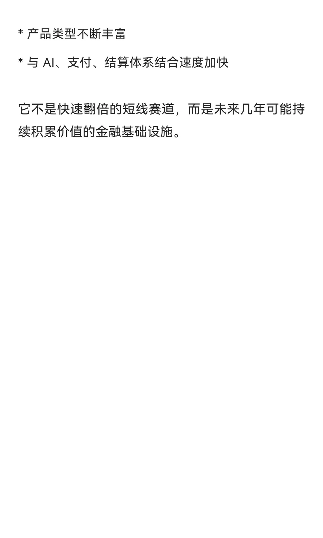 2025 RWA 市场观察：一个正在被机构重新定