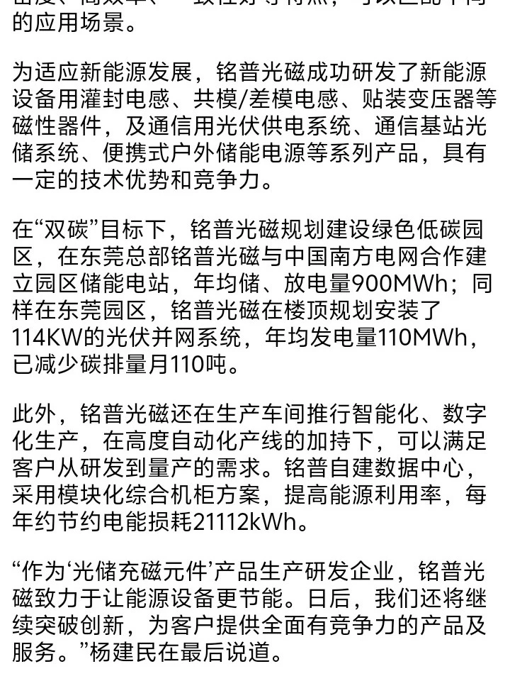 新能源赛道杀疯了?