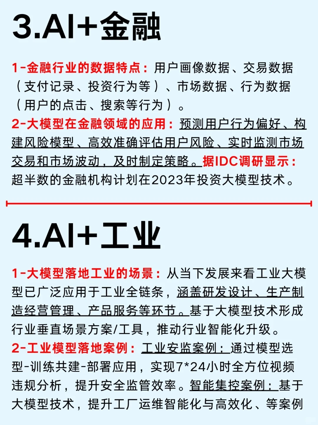 AI 正在颠覆这6大行业，普通人如何抓住风口