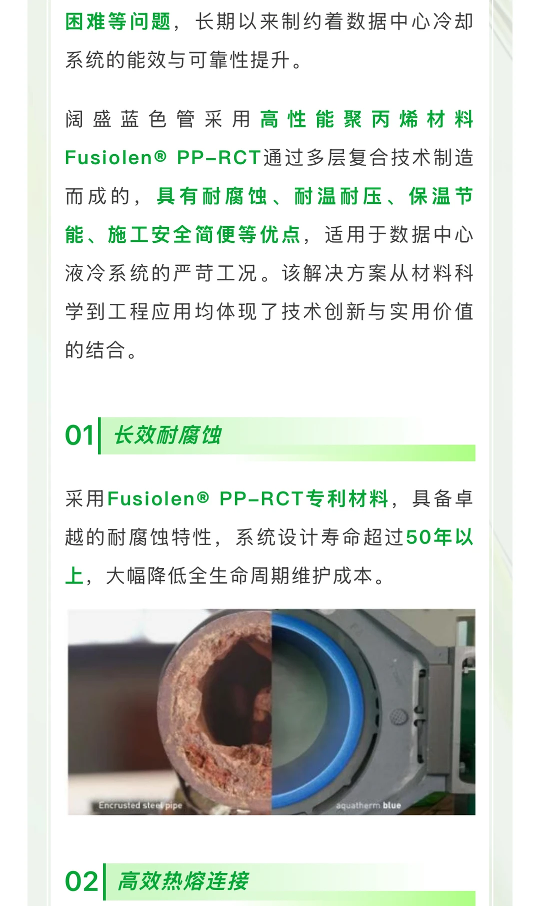 从国标到白皮书：阔盛数据中心应用之道